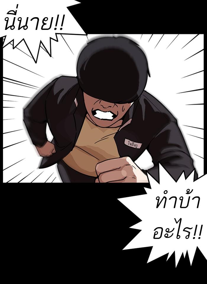 Lookism ตอนที่ 235 หน้า 103