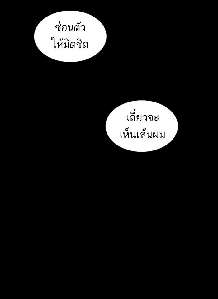 Lookism ตอนที่ 235 หน้า 109