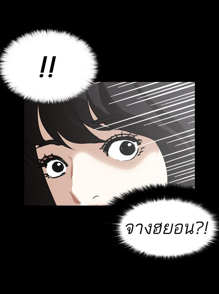 Lookism ตอนที่ 235 หน้า 125