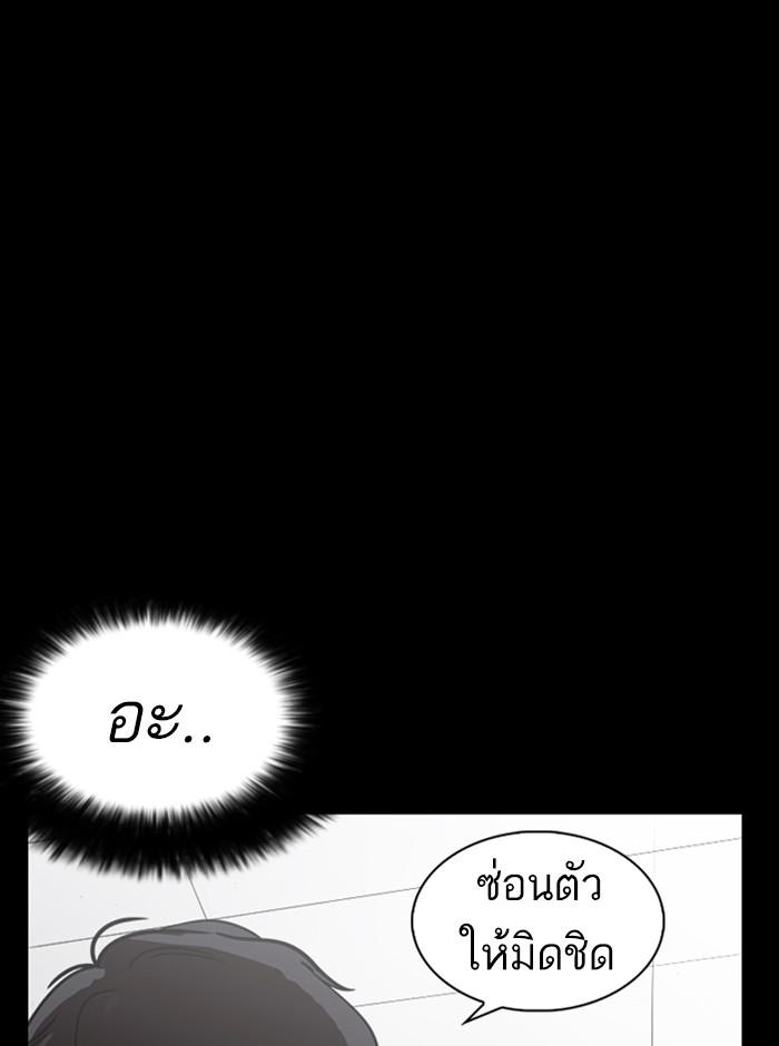 Lookism ตอนที่ 235 หน้า 126