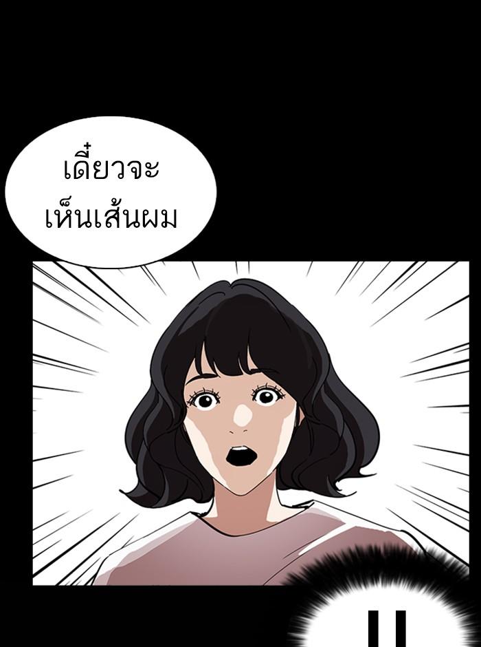 Lookism ตอนที่ 235 หน้า 128