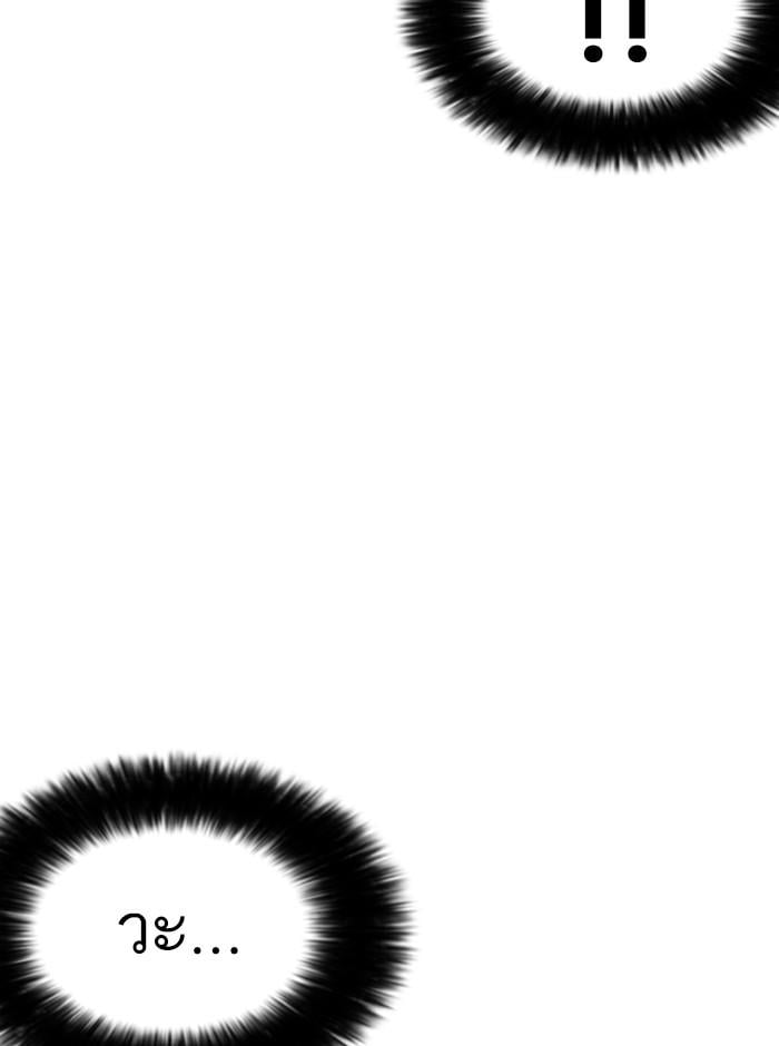 Lookism ตอนที่ 235 หน้า 133