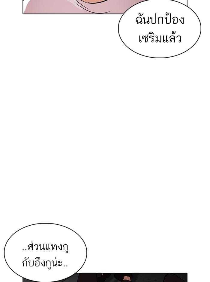 Lookism ตอนที่ 235 หน้า 136