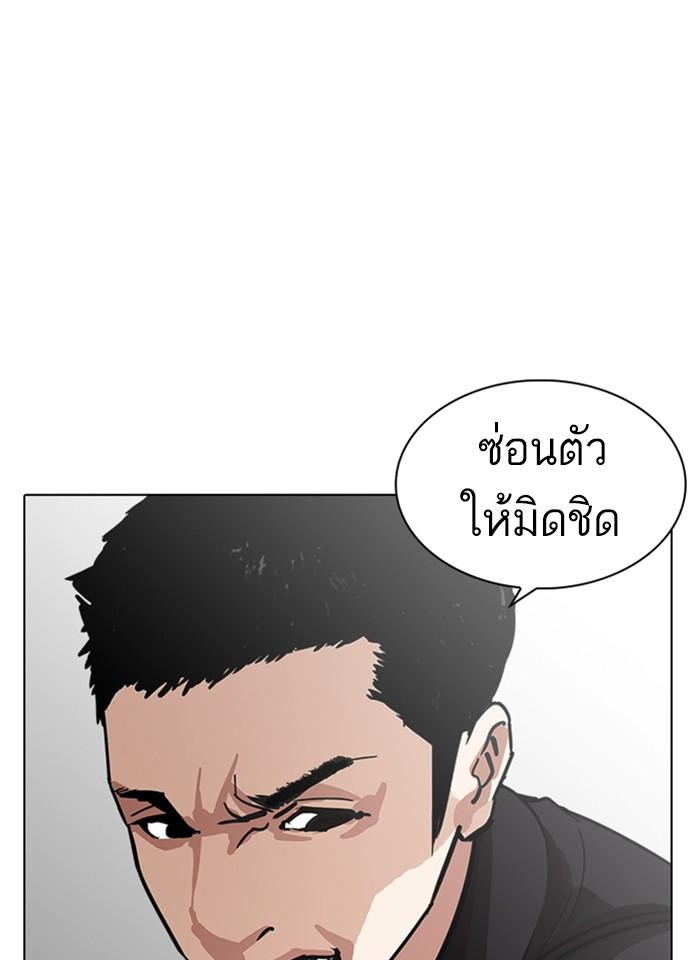Lookism ตอนที่ 235 หน้า 151