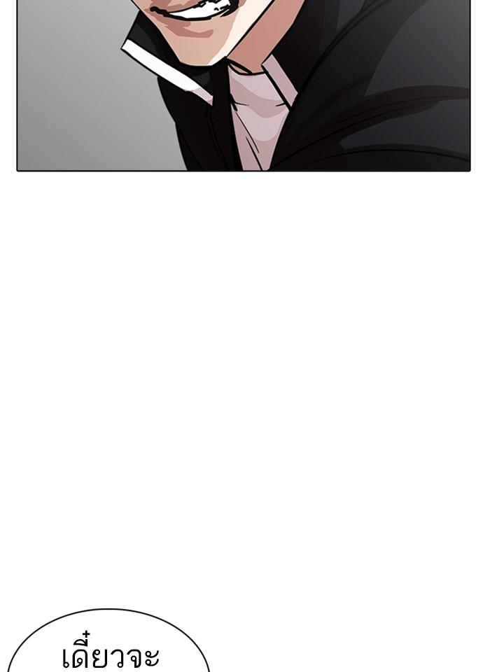 Lookism ตอนที่ 235 หน้า 152