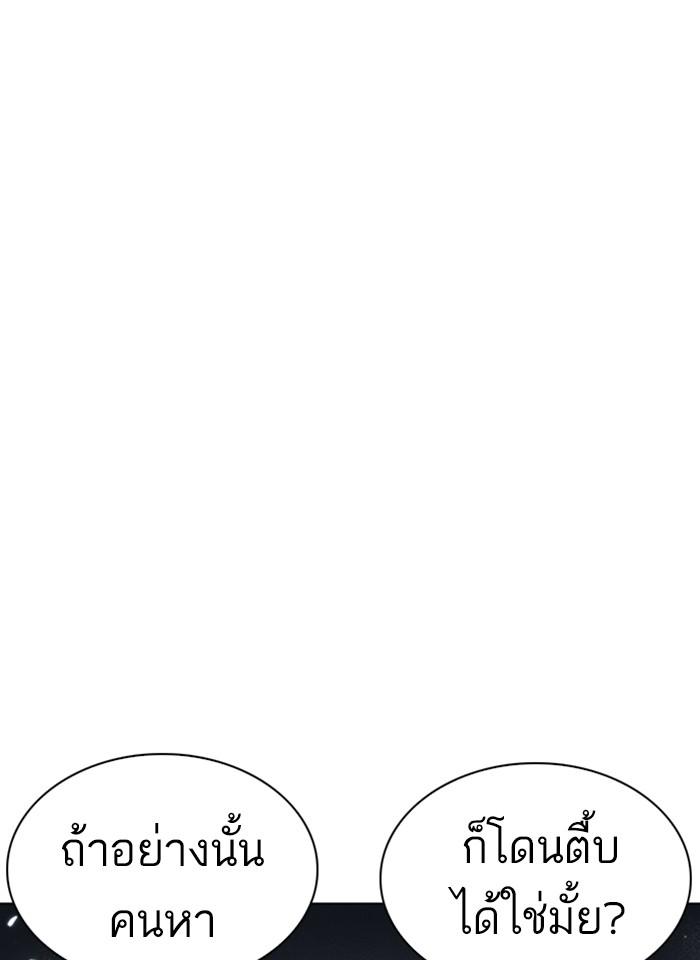 Lookism ตอนที่ 235 หน้า 154