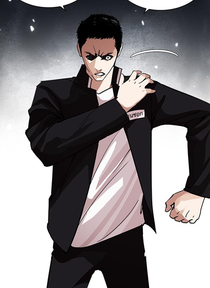 Lookism ตอนที่ 235 หน้า 155