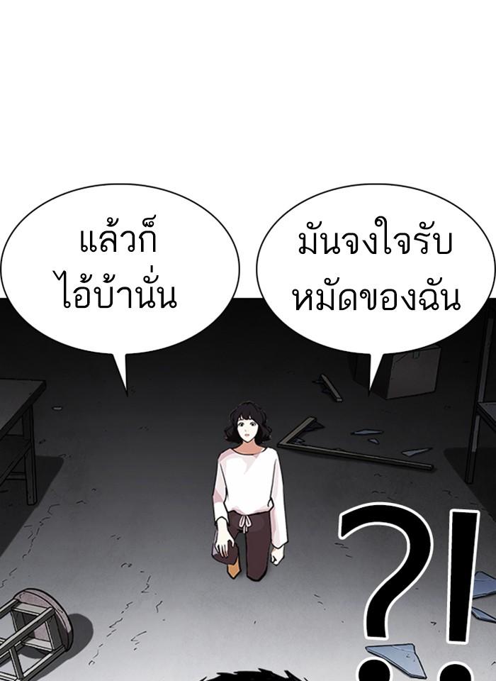 Lookism ตอนที่ 235 หน้า 159