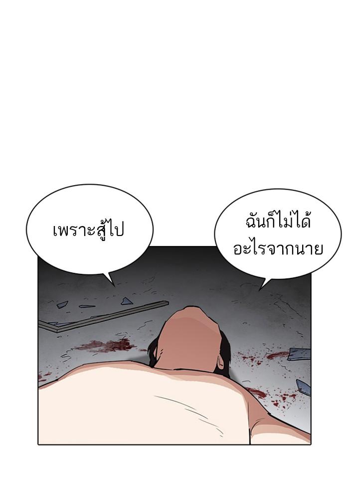 Lookism ตอนที่ 235 หน้า 162