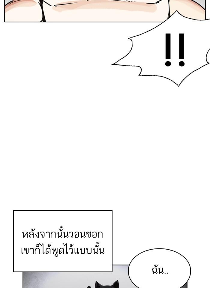 Lookism ตอนที่ 235 หน้า 169