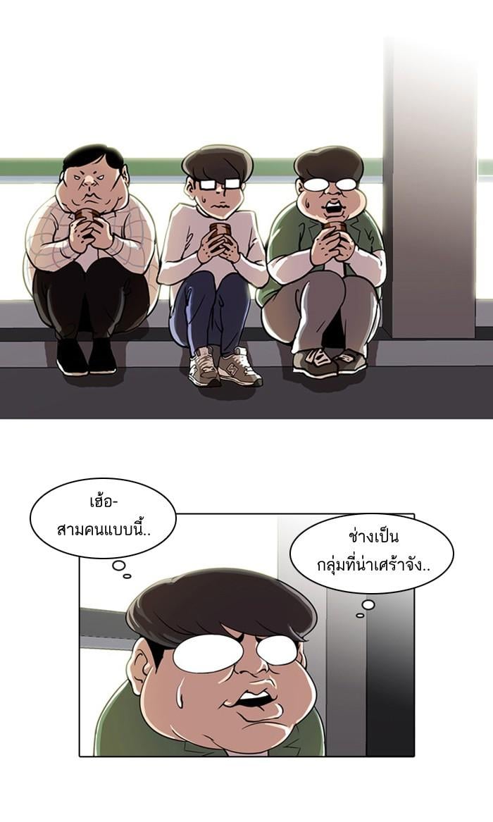 Lookism ตอนที่ 23 52