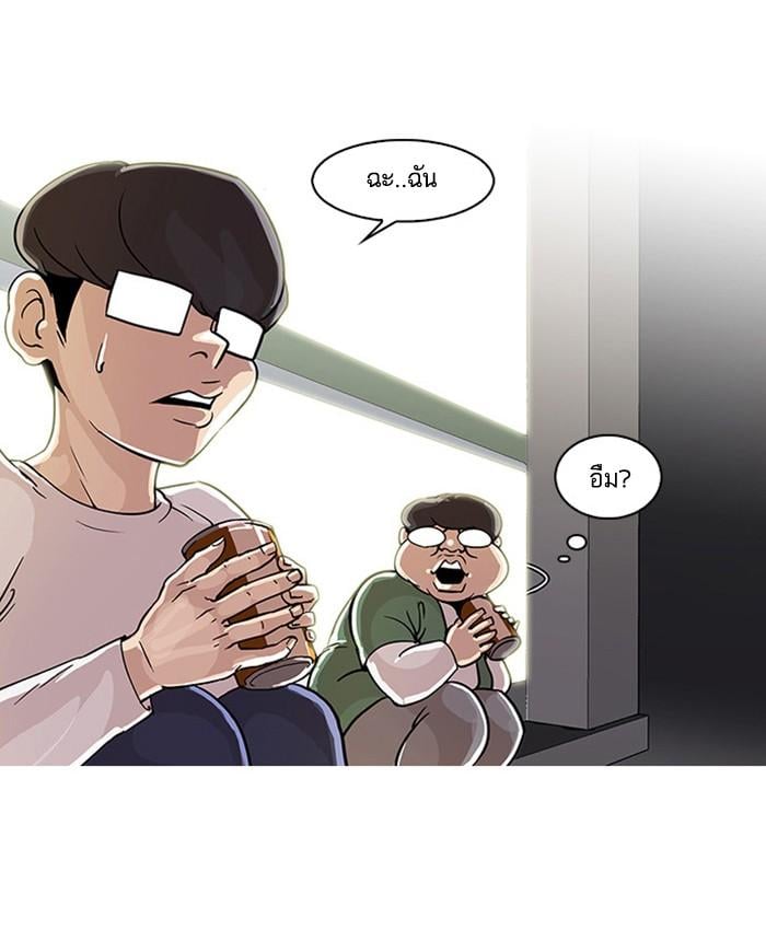 Lookism ตอนที่ 23 53