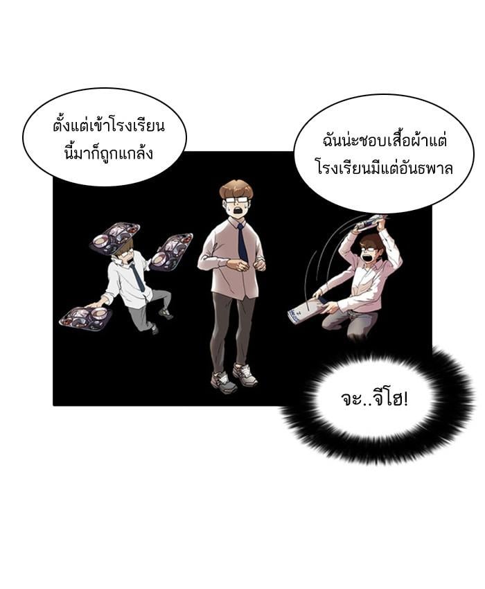 Lookism ตอนที่ 23 54