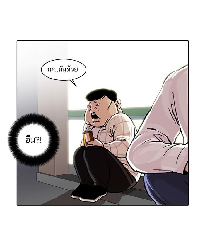 Lookism ตอนที่ 23 55
