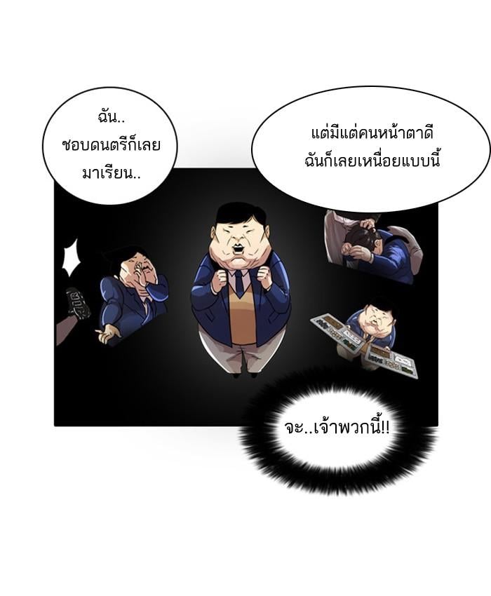 Lookism ตอนที่ 23 56