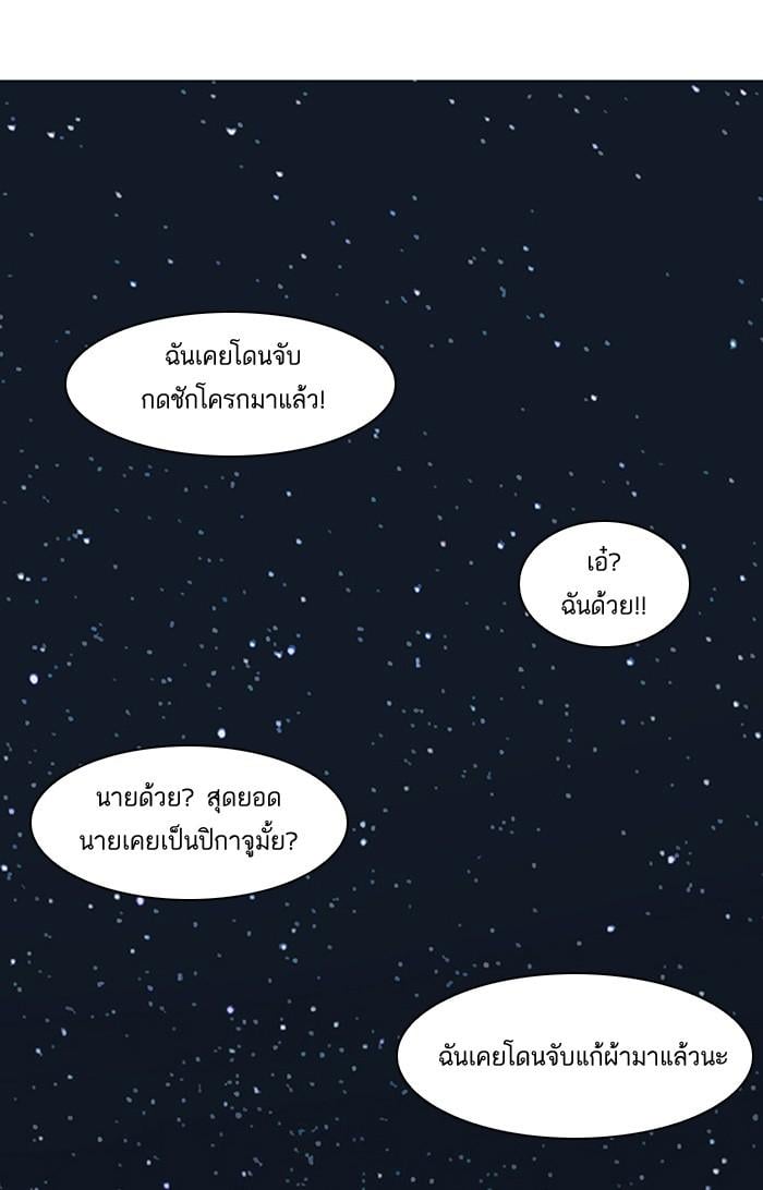 Lookism ตอนที่ 23 58