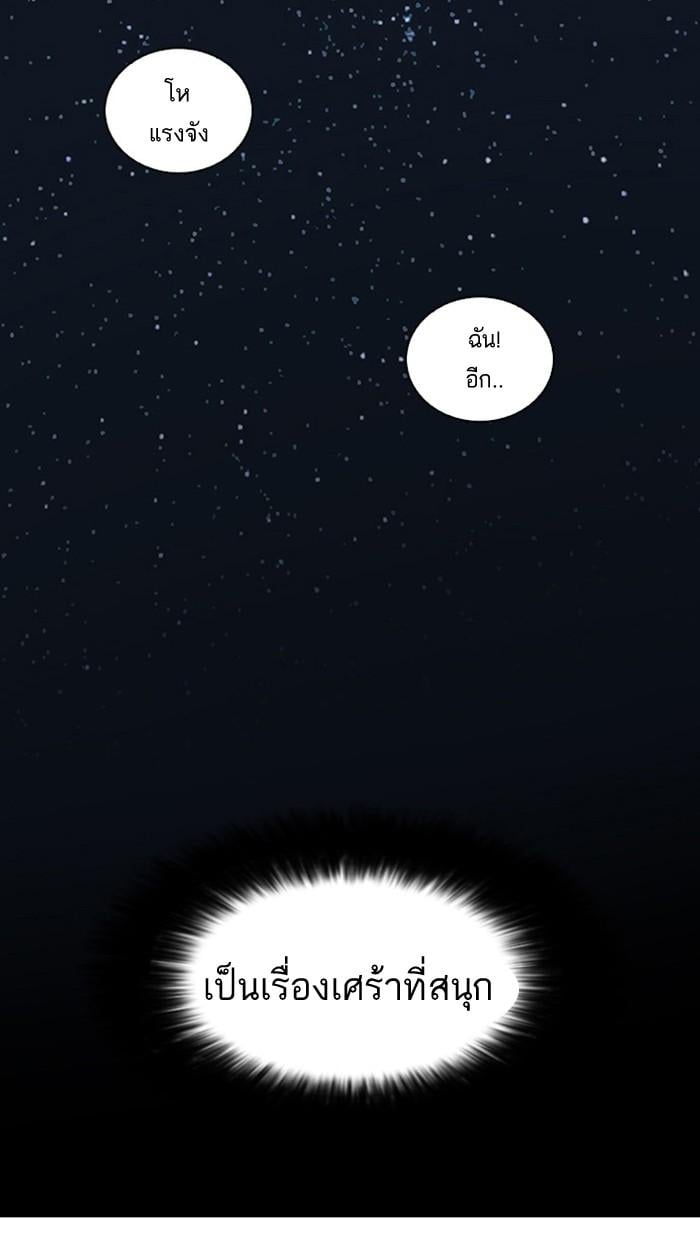 Lookism ตอนที่ 23 59