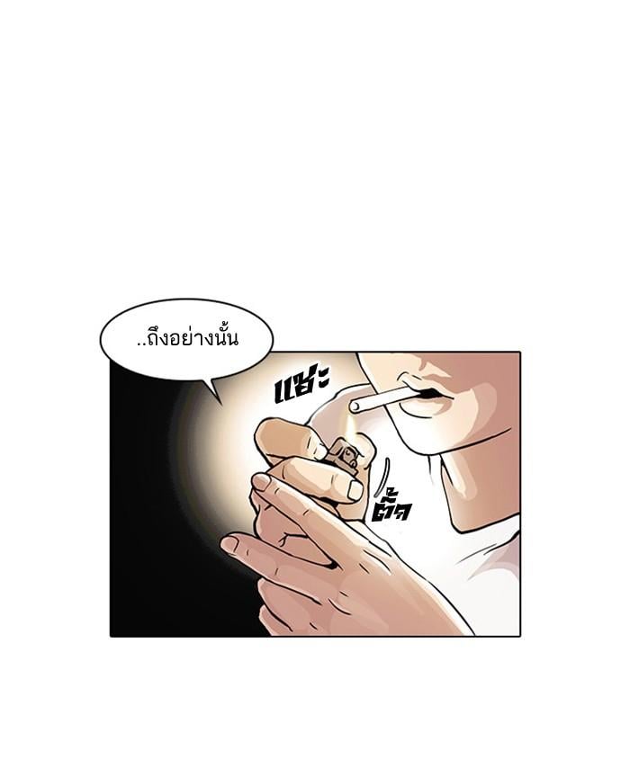 Lookism ตอนที่ 23 60