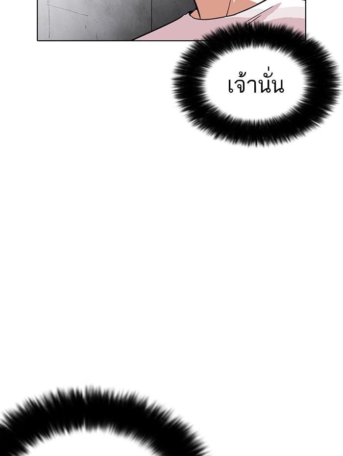 Lookism ตอนที่ 236 หน้า 4
