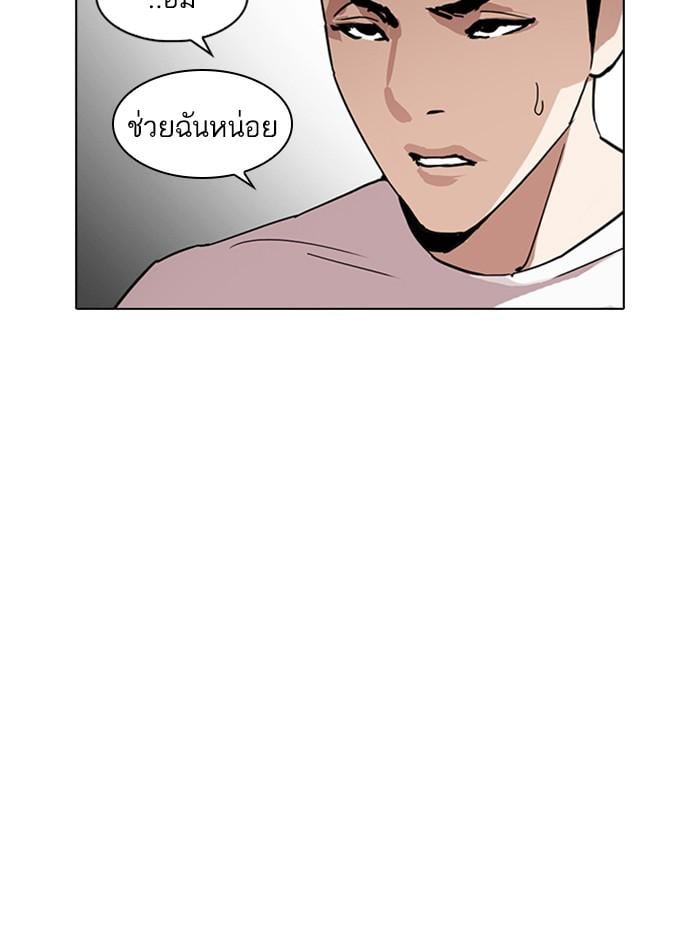 Lookism ตอนที่ 236 หน้า 9
