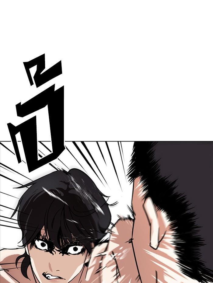 Lookism ตอนที่ 236 หน้า 10