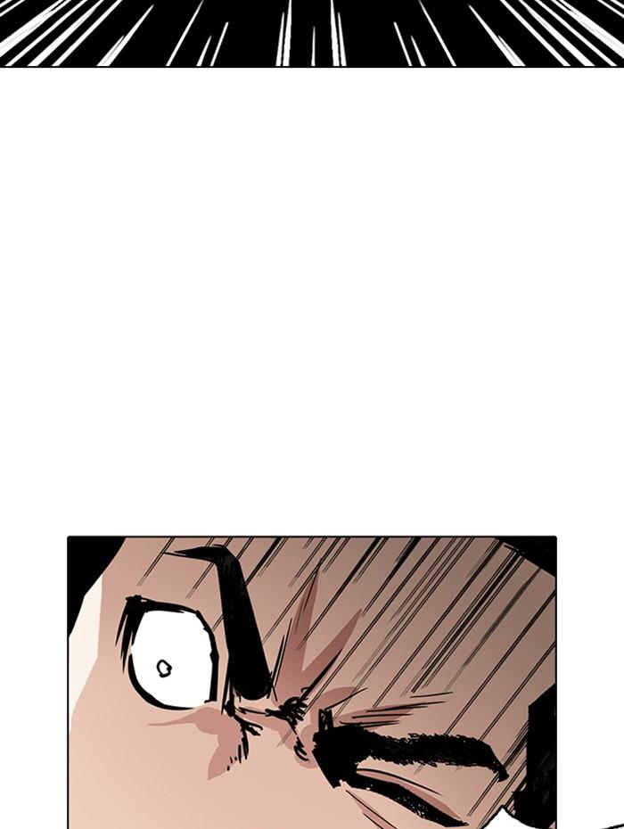 Lookism ตอนที่ 236 หน้า 43