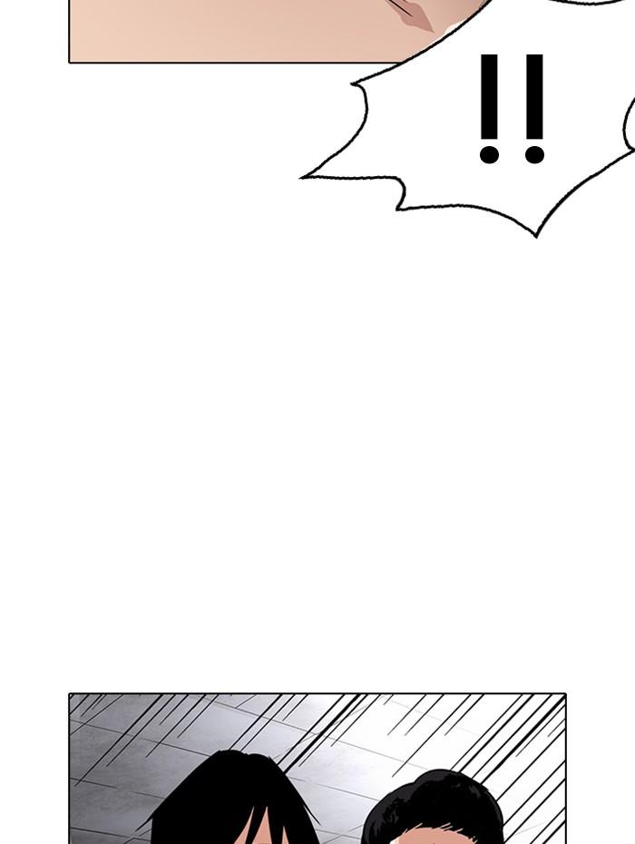 Lookism ตอนที่ 236 หน้า 44