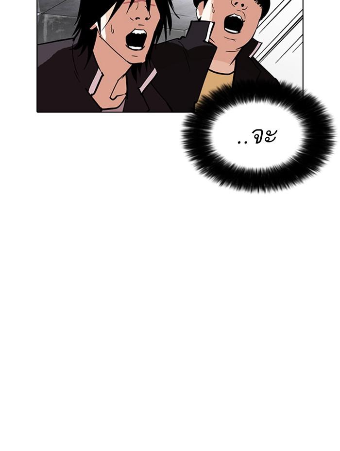 Lookism ตอนที่ 236 หน้า 45