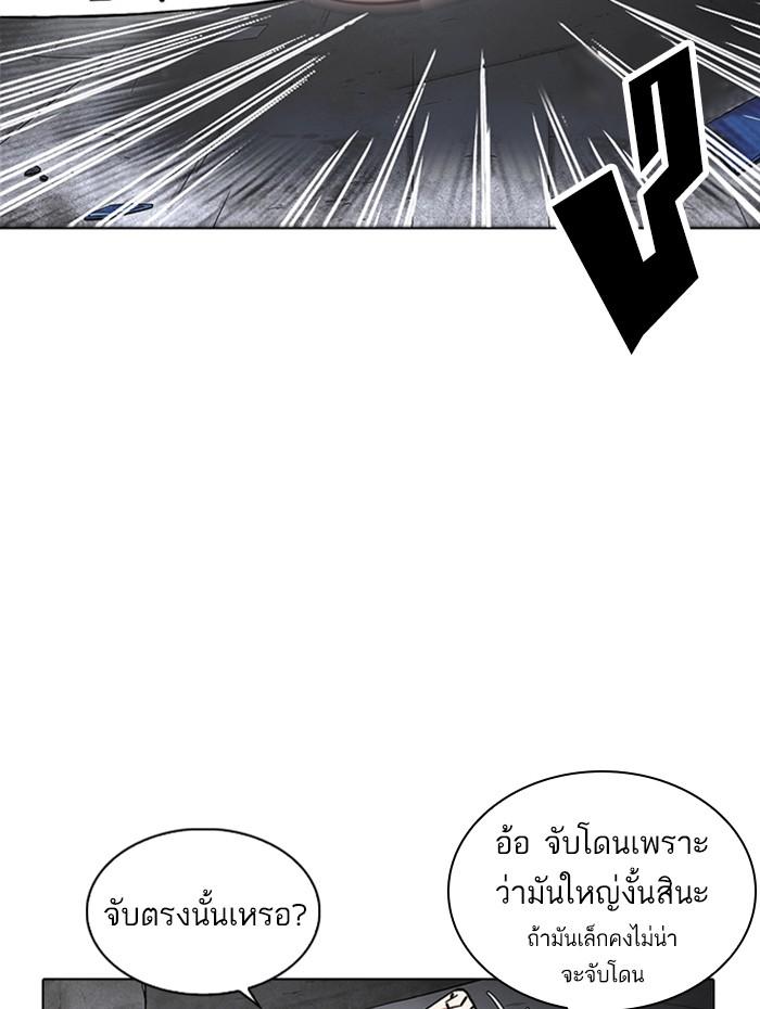 Lookism ตอนที่ 236 หน้า 48