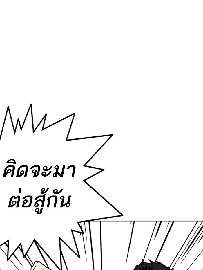 Lookism ตอนที่ 236 หน้า 50