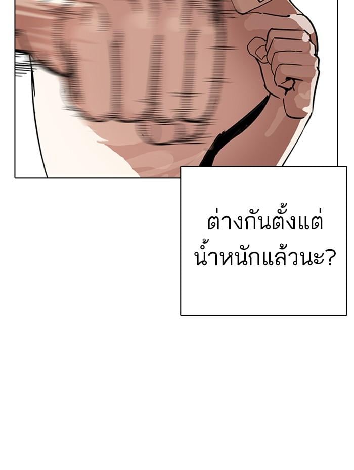 Lookism ตอนที่ 236 หน้า 55