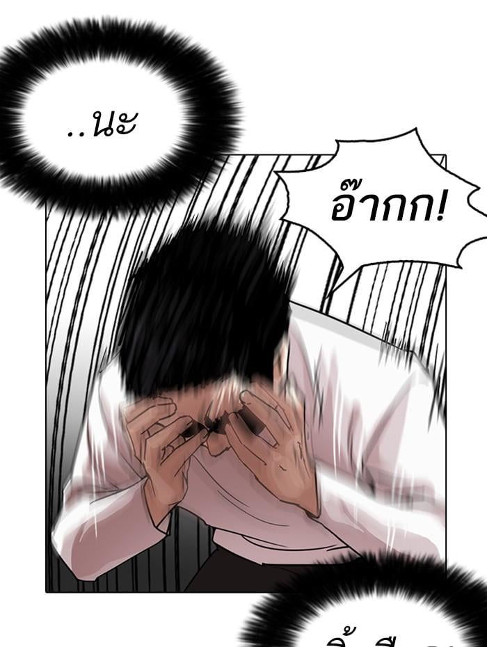 Lookism ตอนที่ 236 หน้า 62