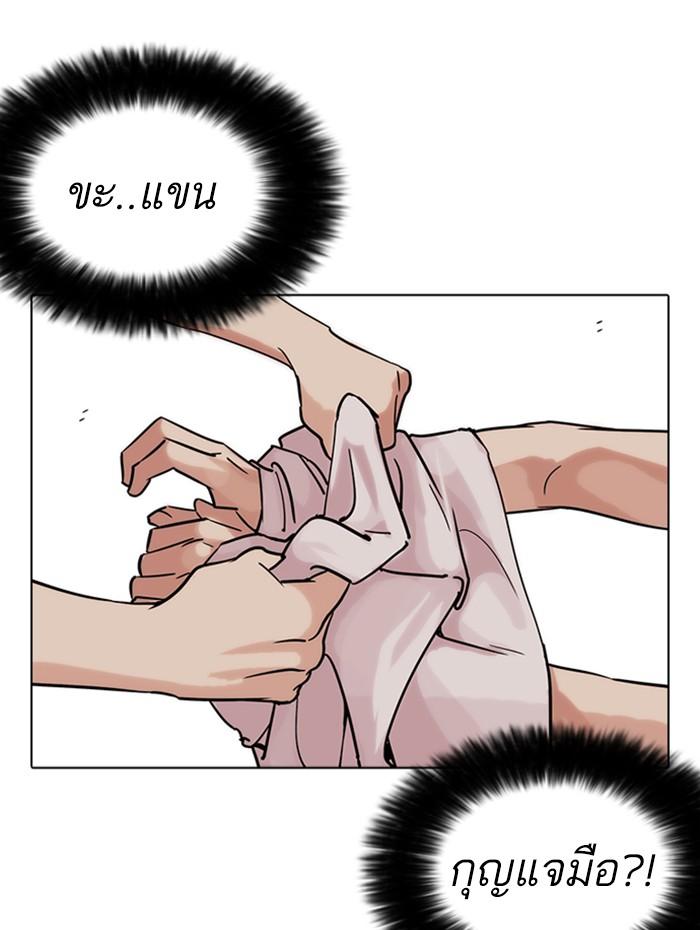 Lookism ตอนที่ 236 หน้า 67
