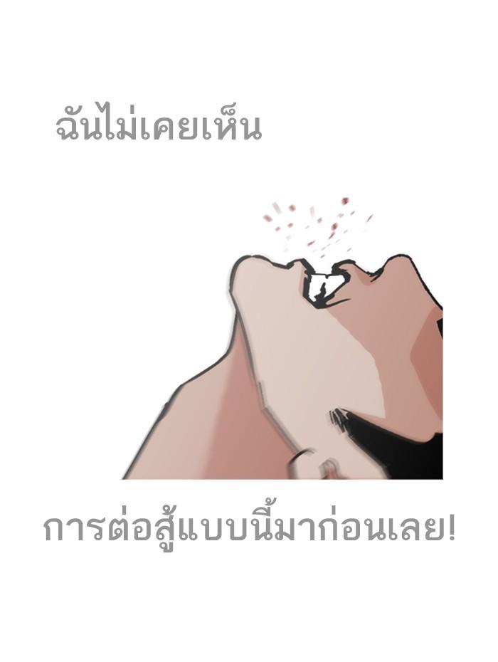 Lookism ตอนที่ 236 หน้า 71
