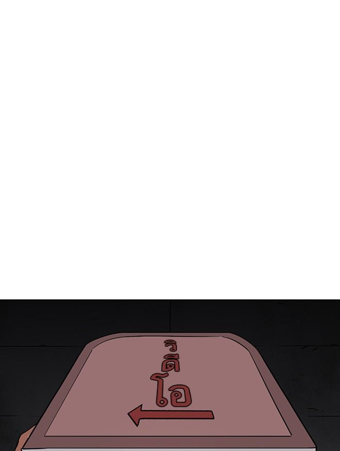 Lookism ตอนที่ 236 หน้า 75