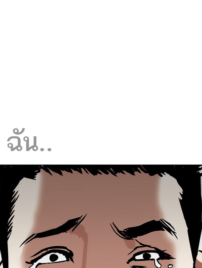 Lookism ตอนที่ 236 หน้า 82