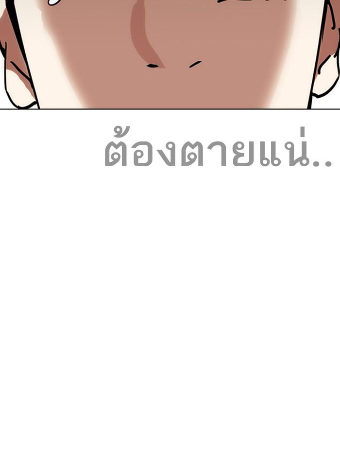 Lookism ตอนที่ 236 หน้า 83