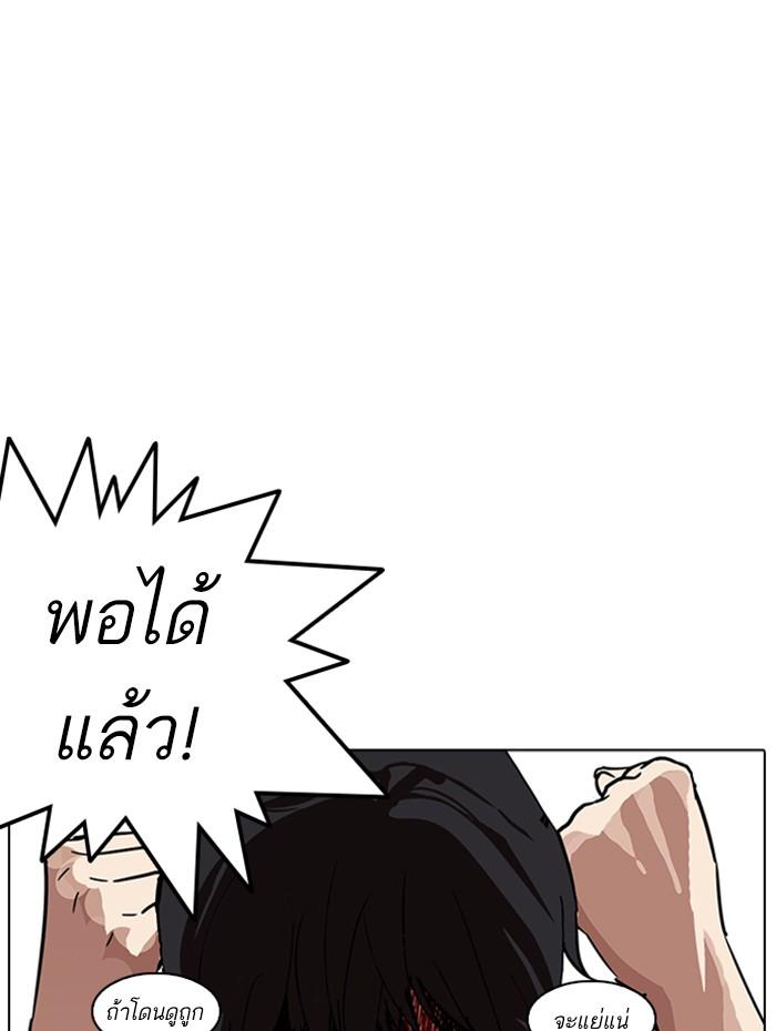 Lookism ตอนที่ 236 หน้า 89
