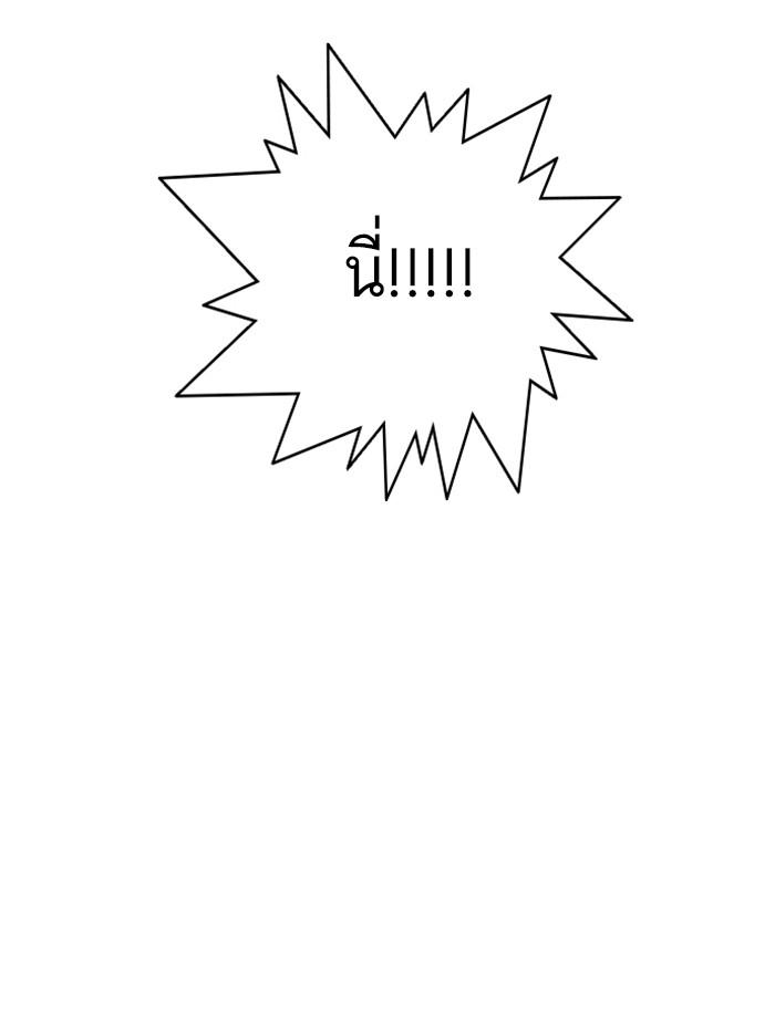 Lookism ตอนที่ 236 หน้า 93