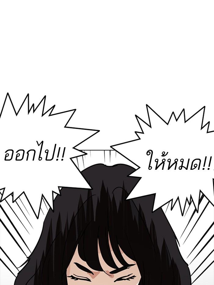 Lookism ตอนที่ 236 หน้า 94