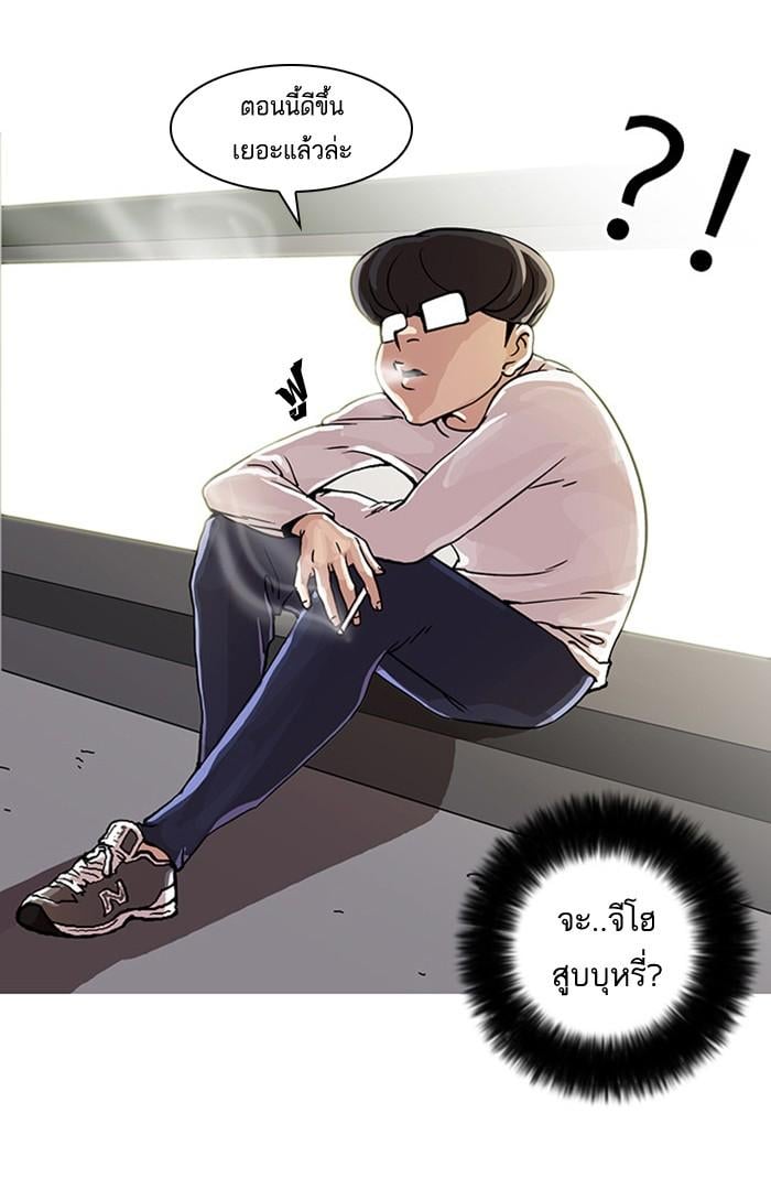 Lookism ตอนที่ 23 61
