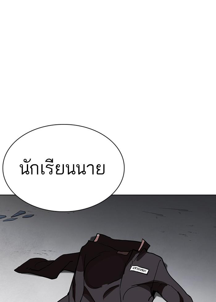 Lookism ตอนที่ 236 หน้า 104