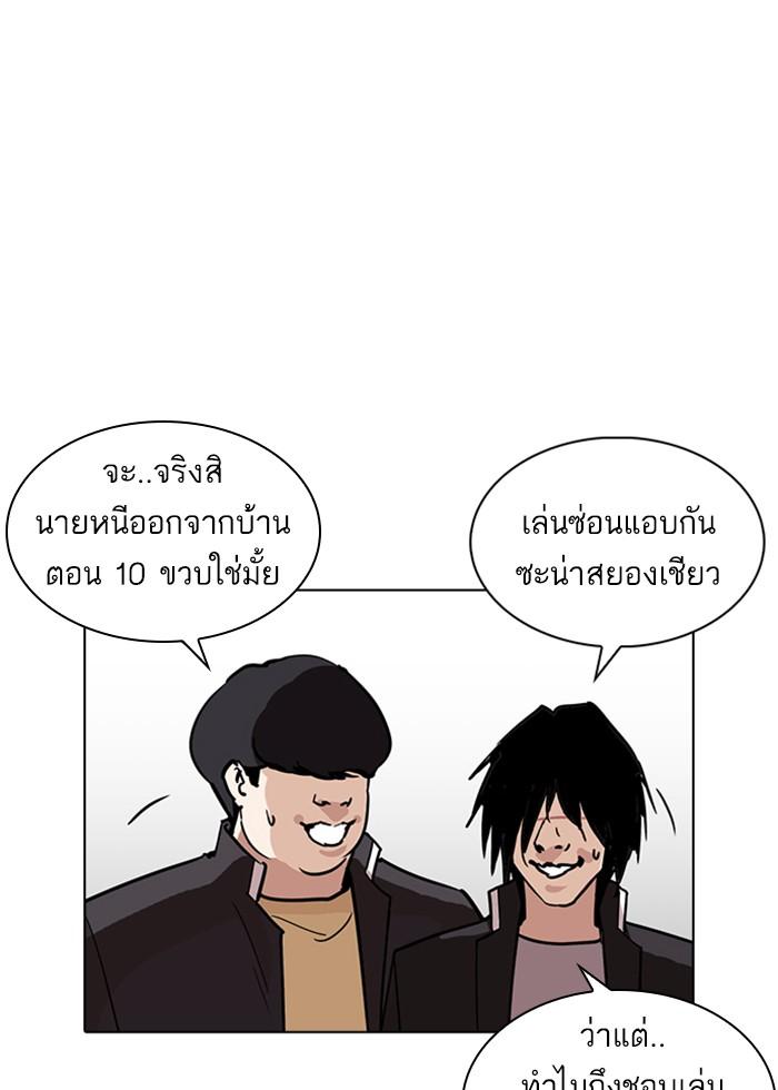 Lookism ตอนที่ 236 หน้า 109