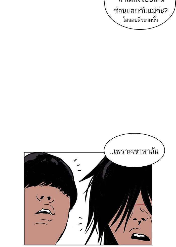 Lookism ตอนที่ 236 หน้า 110
