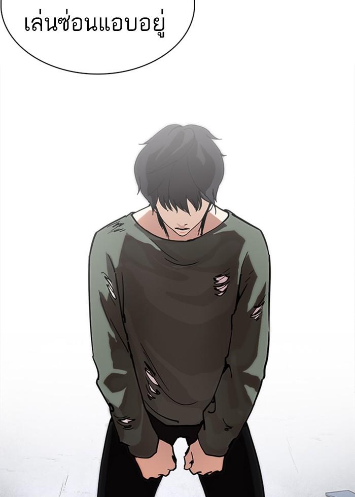 Lookism ตอนที่ 236 หน้า 112