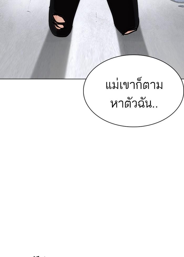 Lookism ตอนที่ 236 หน้า 113