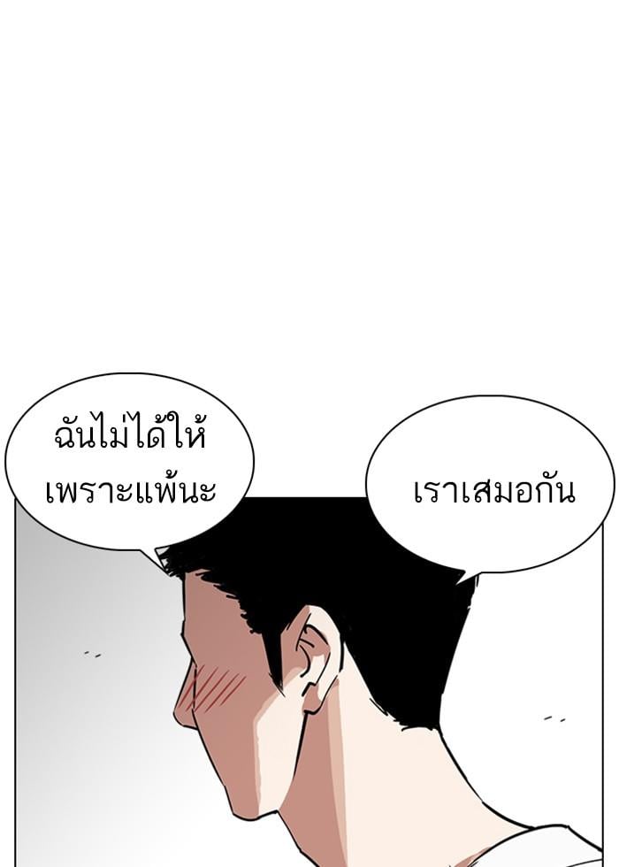 Lookism ตอนที่ 236 หน้า 117