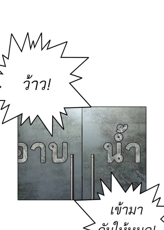 Lookism ตอนที่ 236 หน้า 121