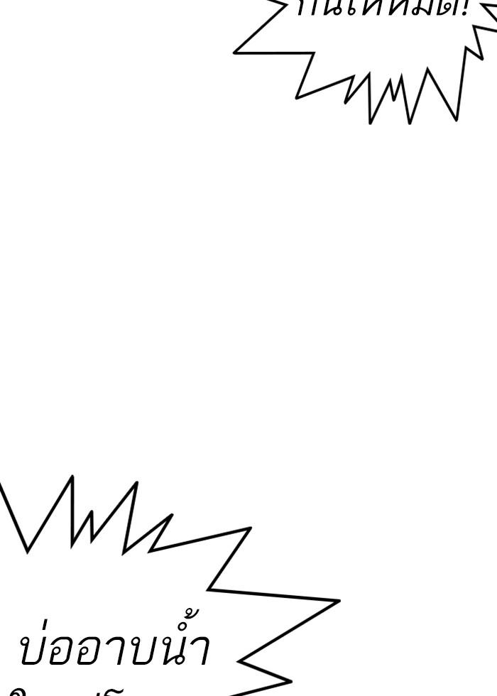 Lookism ตอนที่ 236 หน้า 122