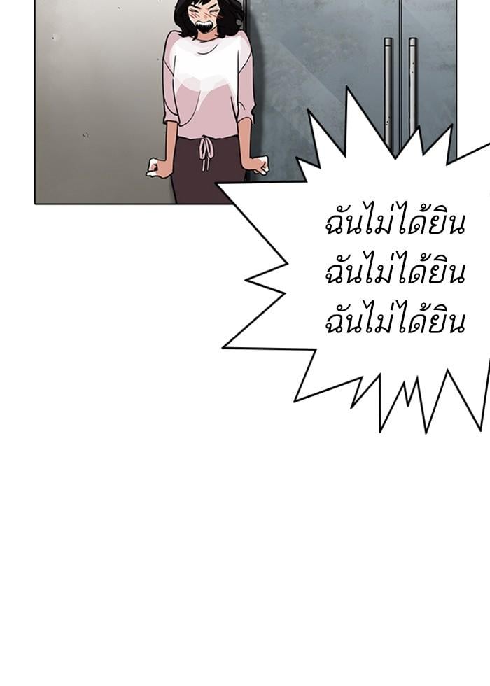 Lookism ตอนที่ 236 หน้า 127